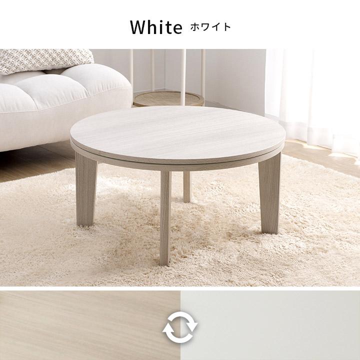 こたつセット 円形 こたつ台2点セット こたつ台 70cm円形 丸 掛け布団