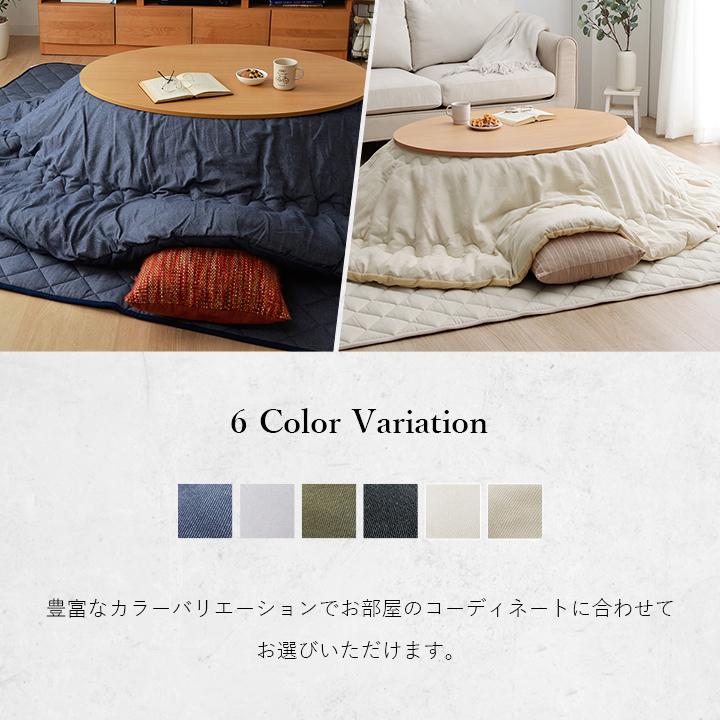 こたつ セット 楕円形 テーブル 布団 2点セット 薄掛先染めこたつ 掛台2点セット 台：75×105cm楕円形 綿 100% 洗える こたつ布団 こたつテーブルの画像