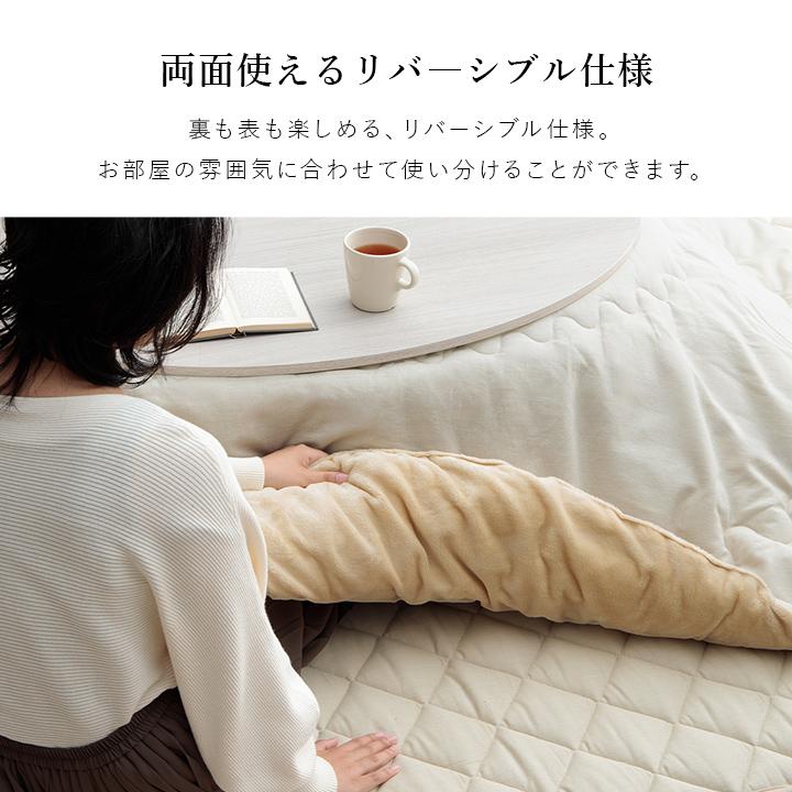 こたつ セット 楕円形 テーブル 布団 2点セット 薄掛先染めこたつ 掛台2点セット 台：75×105cm楕円形 綿 100% 洗える こたつ布団 こたつテーブルの画像