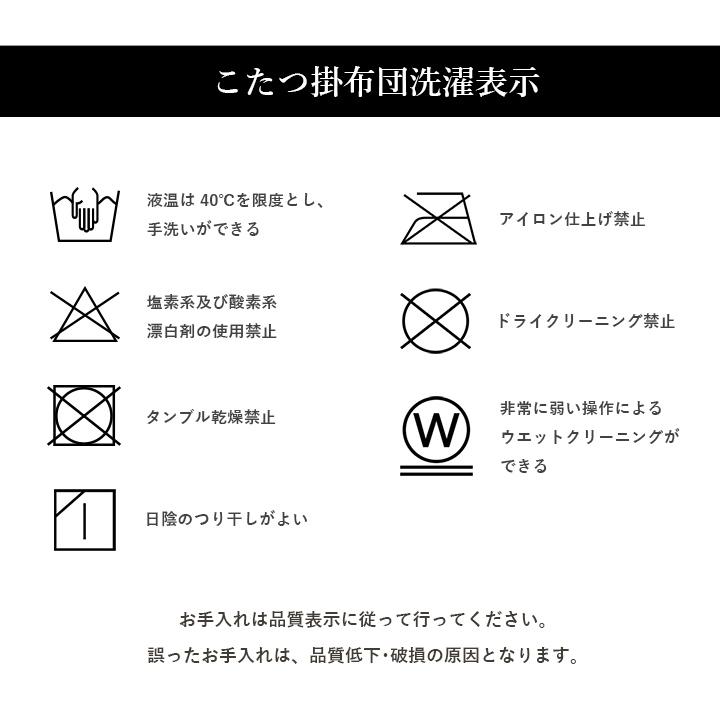 こたつ セット 楕円形 テーブル 布団 2点セット 薄掛先染めこたつ 掛台2点セット 台：75×105cm楕円形 綿 100% 洗える こたつ布団 こたつテーブルの画像