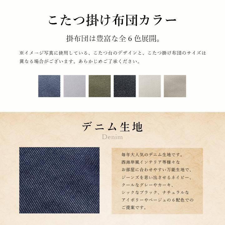 こたつ セット 楕円形 テーブル 布団 2点セット 薄掛先染めこたつ 掛台2点セット 台：75×105cm楕円形 綿 100% 洗える こたつ布団 こたつテーブルの画像