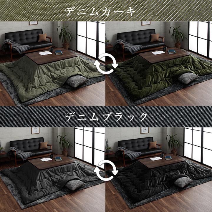 こたつ セット 長方形 薄掛け コタツ こたつ台セット こたつ布団 テーブル 布団 2点セット ヴィンテージ 「 薄掛先染めこたつ掛台2点セット 」 掛：約205×205cm 台：80×60cm 洗える おしゃれ 北欧 コタツ布団 節電 省エネ こたつ セット 長方形 薄掛け コタツ こたつ台セット こたつ布団