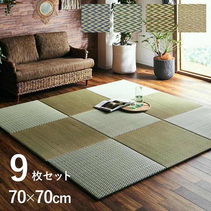 イケヒコ 置き畳 ユニット畳 琉球畳 い草 ニューピア置き畳 約70×70cm 