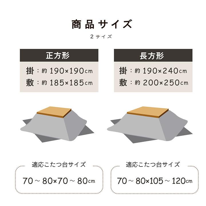 こたつ布団 正方形 こたつ掛敷2点セット フェルモ 約190×190cm こたつ掛け布団 こたつ敷き布団 イケヒコ おしゃれ ib-tm コタツの画像
