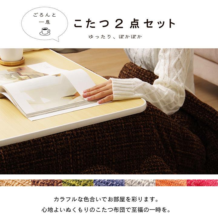 こたつ布団 正方形 こたつ掛敷2点セット フェルモ 約190×190cm こたつ掛け布団 こたつ敷き布団 イケヒコ おしゃれ ib-tm コタツの画像