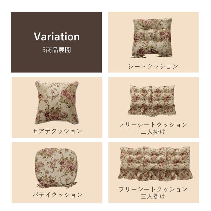 イケヒコ クッション おしゃれ 45×43 ひも付き 椅子用 バテイ オリビア