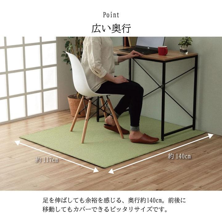チェアマット 床保護 床シート 学習机 カーペット ラグ ルージー 117×140cm おしゃれ 防ダニ 抗菌 日本製 吸着シートプレゼント！ 新生活_11