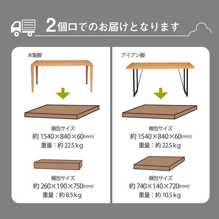 ダイニングテーブル 4人掛け用 クリスタ 80×150cm 北欧 無垢材オーク