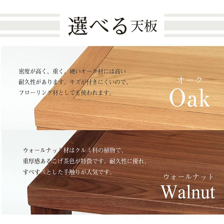 ダイニングテーブル 4人掛け用 クリスタ 80×150cm 北欧 無垢材オーク