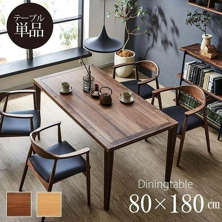 ダイニングテーブル(ウォルナット/アイアン)