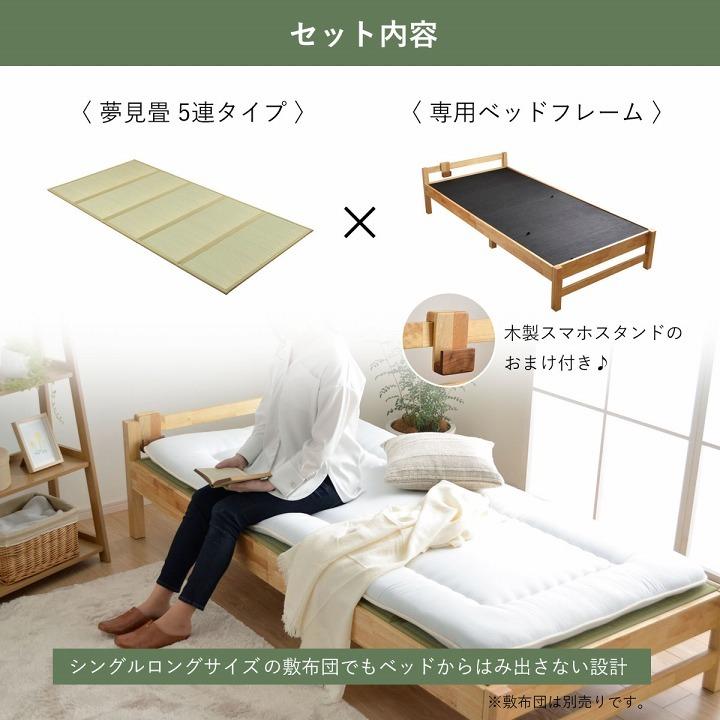 イケヒコ 畳ベッド シングル たたみベッド 日本製 畳 夢見畳ベッド 100 