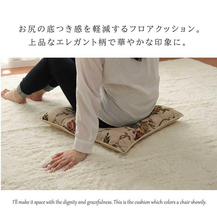リビングクッション ジャガード織 モーリア/ライザ リビングクッション 約53×53cm 日本製 クッション ダイニング 座布団 フロアクッション エレガント アイズインテリア PayPayモール店 - 通販 - PayPayモール リビングクッション ジャガード織 モーリア/ライザ リビングクッション 約53×53cm 日本製 クッション ダイニング 座布団 フロアクッション エレガント アイズインテリア PayPayモール店 - 通販 - PayPayモール