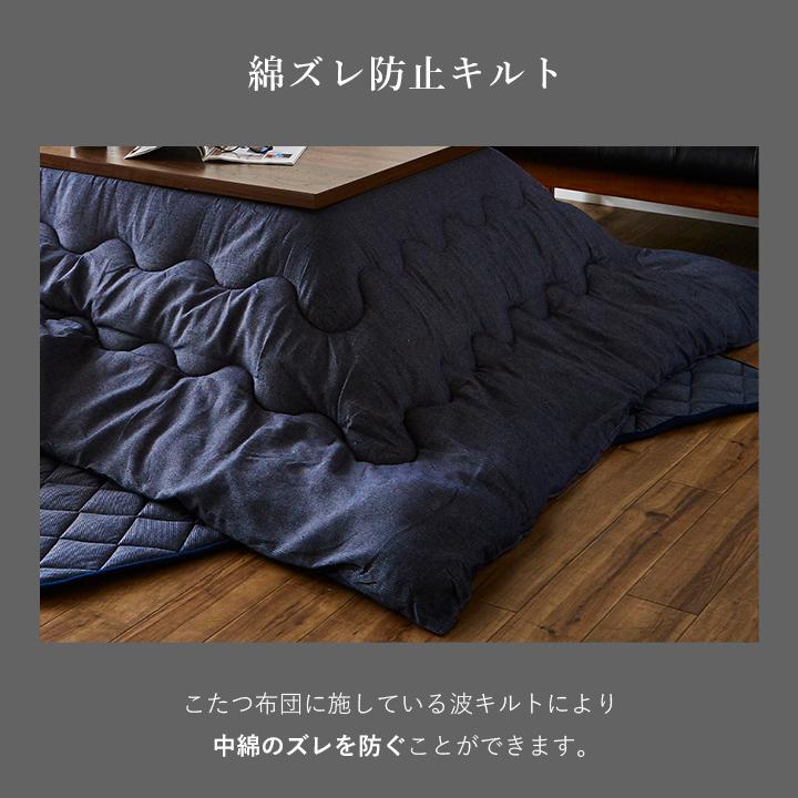 こたつ セット 正方形 大判 テーブル 布団 2点セット 薄掛先染めこたつ