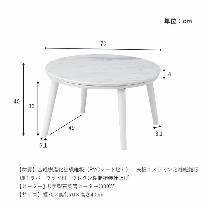 イケヒコ こたつセット 丸 円形 コタツセット こたつ こたつテーブル