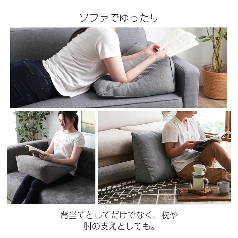 イケヒコ クッション 三角 寄りかかり ステイル 約25×100×45cm