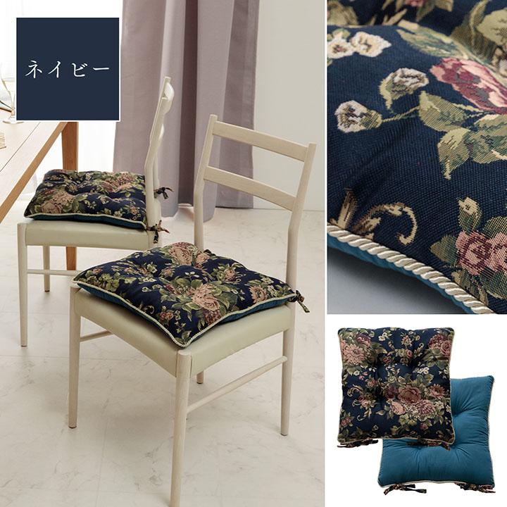 イケヒコ クッション おしゃれ シートクッション ひも付き 椅子用
