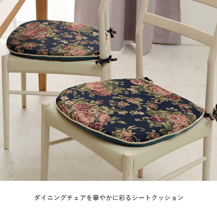 イケヒコ クッション おしゃれ 45×43 ひも付き 椅子用 バテイ オリビア