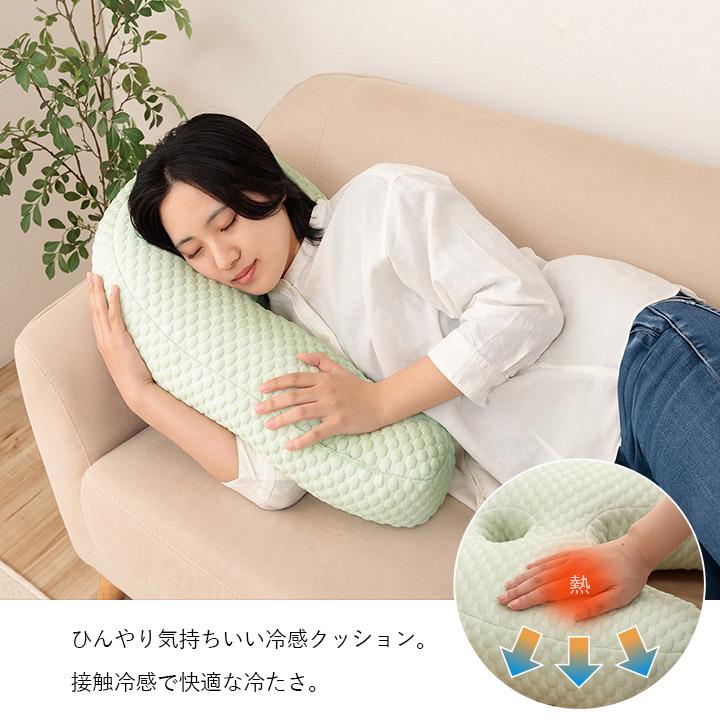 イケヒコ 抱き枕 抱きクッション 冷感 ひんやり ポワール U字型 U字
