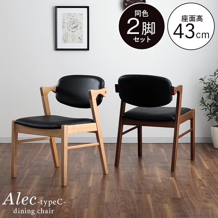 ダイニングチェア おしゃれ 肘付き ダイニングチェア 2脚セット アレク タイプc型 2脚セット 座面高43cm クッション チェア 北欧 9509 アイズインテリア Yahoo 店 通販 Yahoo ショッピング