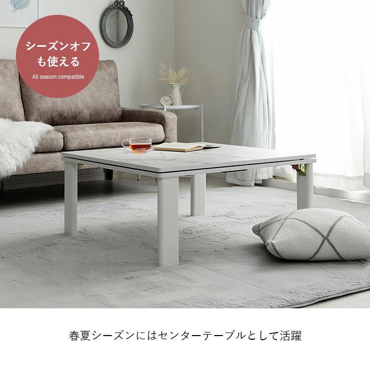 イケヒコ 長方形 こたつ セット テーブル 白 エコ フェイクファー