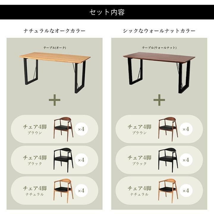 ダイニングテーブルセット 4人 4人用 ダイニングセット 5点 ネモ