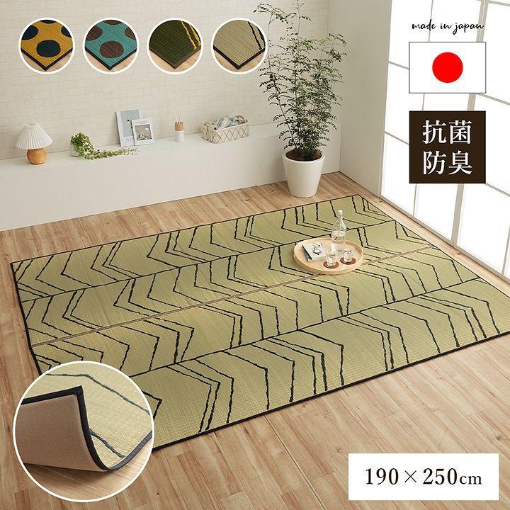 い草ラグ 国産 おしゃれ 選べるデザイン い草ラグ 190 250cm 長方形 北欧 日本製 い草ラグ い草カーペット ラグ 夏ラグ カーペット ラグマット 夏用 新生活 アイズインテリア Paypayモール店 通販 Paypayモール