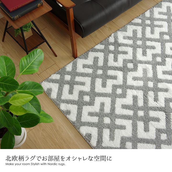 イケヒコ ラグ 長方形 マルク クロス 140×200cm マイクロファイバー
