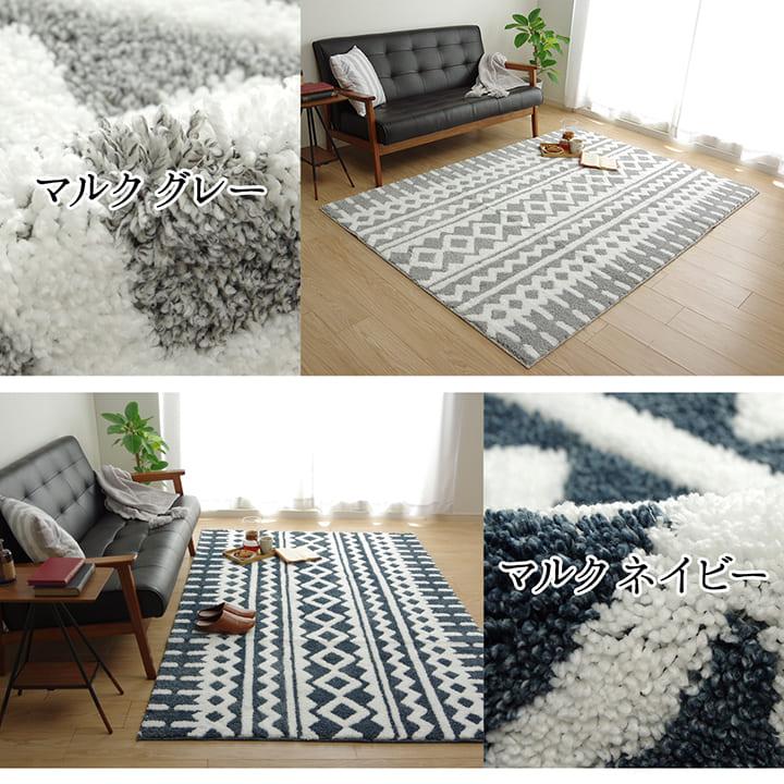 イケヒコ ラグ 長方形 マルク クロス 140×200cm マイクロファイバー 