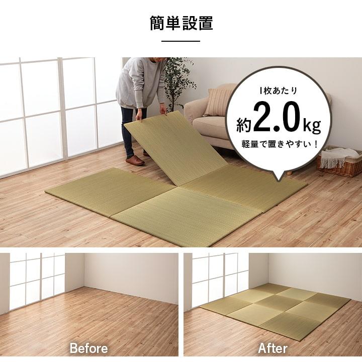 イケヒコ 置き畳 国産 い草 ユニット畳 日本製 すくすく 約70×70cm 9枚