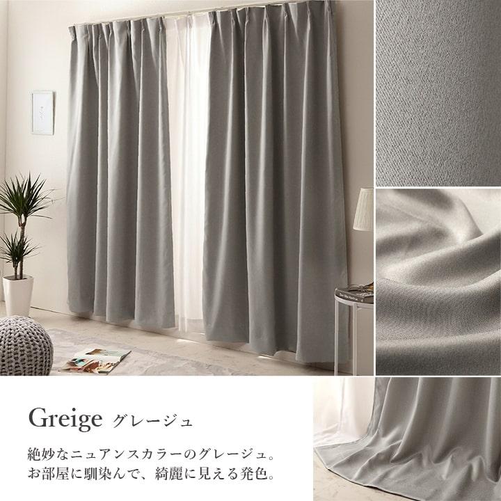 カーテン ドレープカーテン 幅100cm 2枚組 シャンテ 遮光 2級