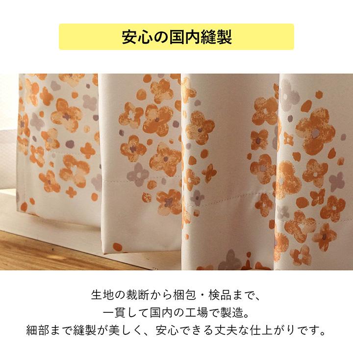 カーテン ドレープカーテン 幅100cm 2枚組 アナベル 完全遮光 1級遮光 遮光カーテン 防音 タッセル付き 省エネ 節電 日本製 国産 洗える CRE_9