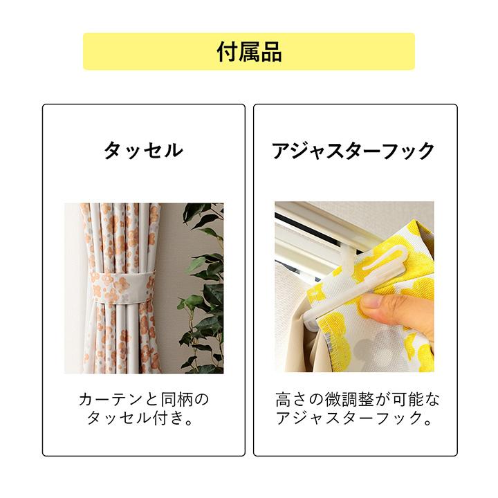 カーテン ドレープカーテン 幅100cm 2枚組 アナベル 完全遮光 1級遮光 遮光カーテン 防音 タッセル付き 省エネ 節電 日本製 国産 洗える CRE_11