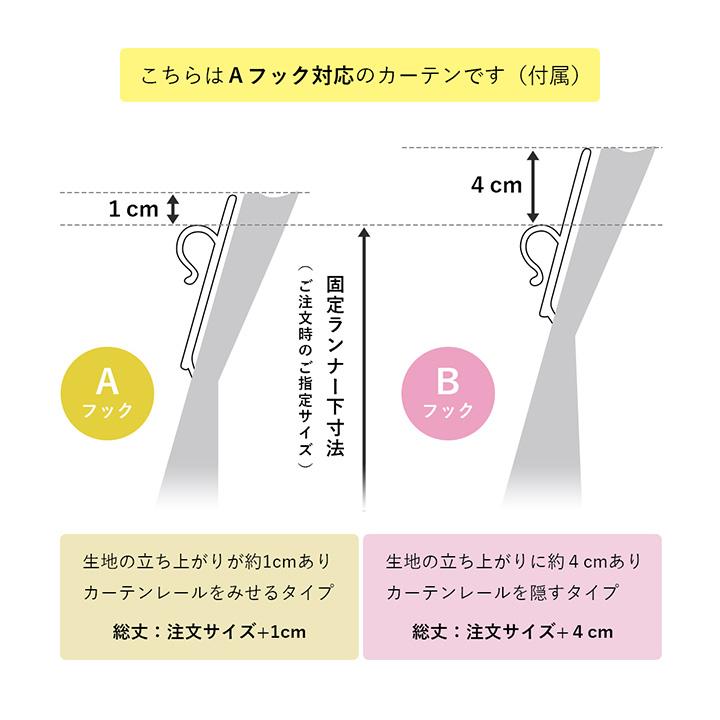 カーテン ドレープカーテン 幅100cm 2枚組 アナベル 完全遮光 1級遮光 遮光カーテン 防音 タッセル付き 省エネ 節電 日本製 国産 洗える CRE_12