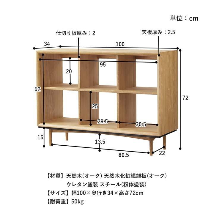 東谷 オープンシェルフ 木製 ティモ TIM-34 シェルフ ラック 棚 収納