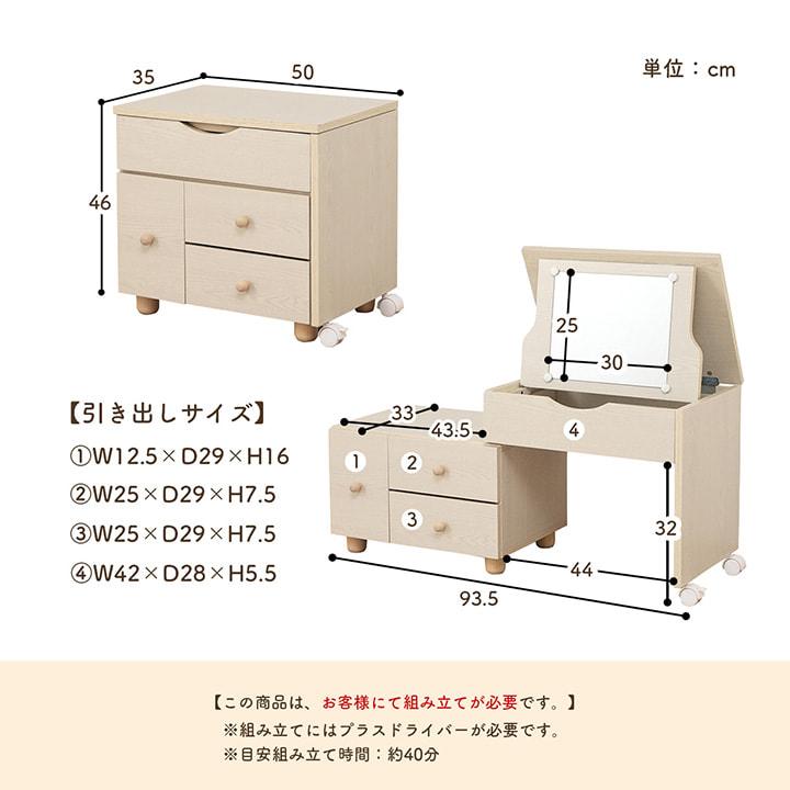 ドレッサー テーブル ドレッサーテーブル タルト 伸縮ドレッサー 幅50