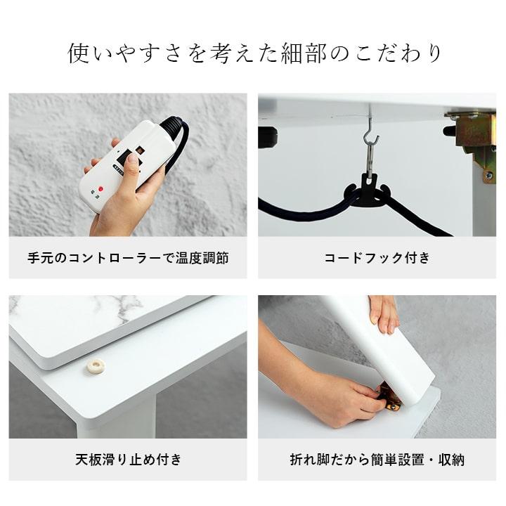 こたつ コタツ 大理石風 こたつ台 アルト 大理石調こたつ 75×105cm