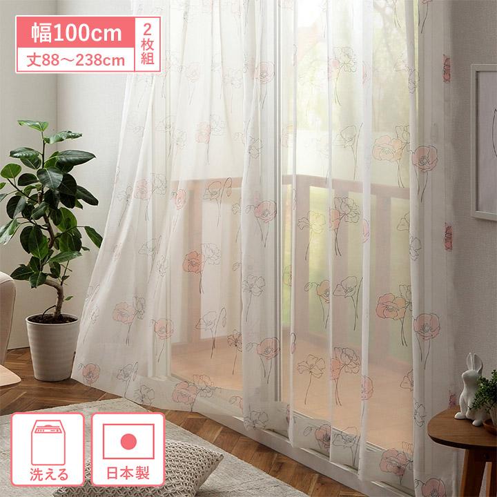 カーテン 花柄 ポピー フェミニン カーテン 花柄 ポピー フェミニン 花柄カーテン特集 ｜パーフェクト