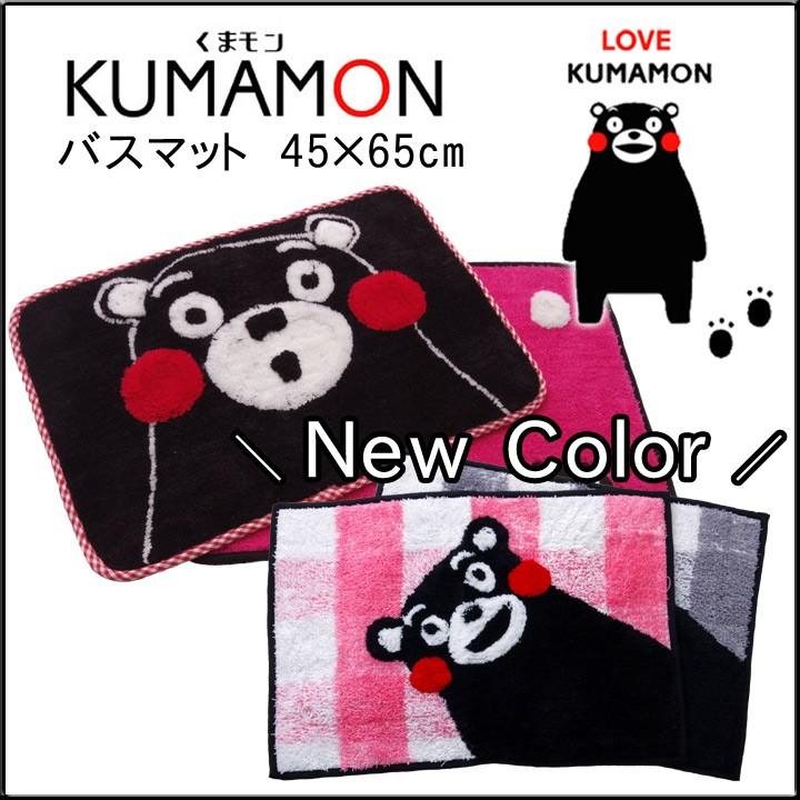 くまモン バスマット 約45 60cm くまモン くまもん キャラクター グッズ キッズ 人気 バスマット お風呂 マット 洗える アイズインテリア Paypayモール店 通販 Paypayモール