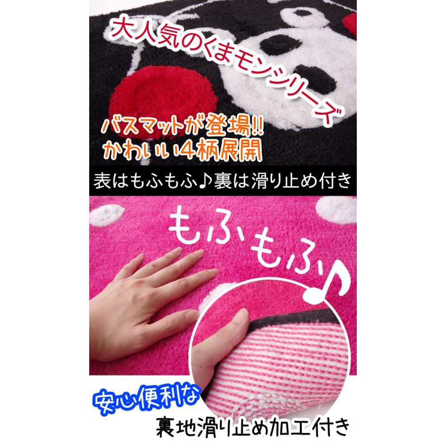 くまモン バスマット 約45 60cm くまモン くまもん キャラクター グッズ キッズ 人気 バスマット お風呂 マット 洗える アイズインテリア Paypayモール店 通販 Paypayモール