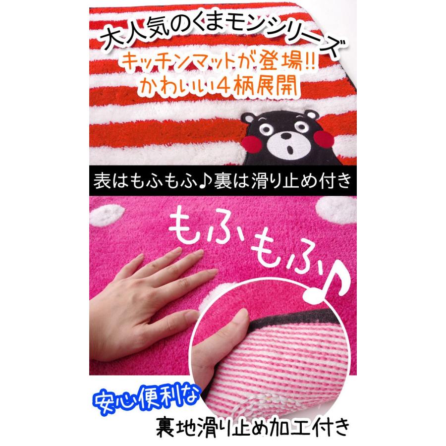 くまモン キッチンマット 約45 1cm くまモン くまもん キャラクター グッズ キッズ かわいい 人気 キッチンマット 父の日 母の日 アイズインテリア Paypayモール店 通販 Paypayモール