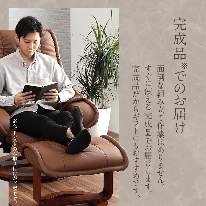 リクライニングチェア プリメーラ オットマン付き リクライニング 椅子