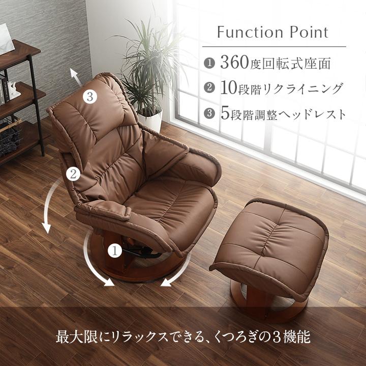 リクライニングチェア プリメーラ オットマン付き リクライニング 椅子 
