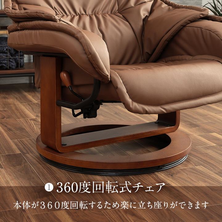 リクライニングチェア プリメーラ オットマン付き リクライニング 椅子