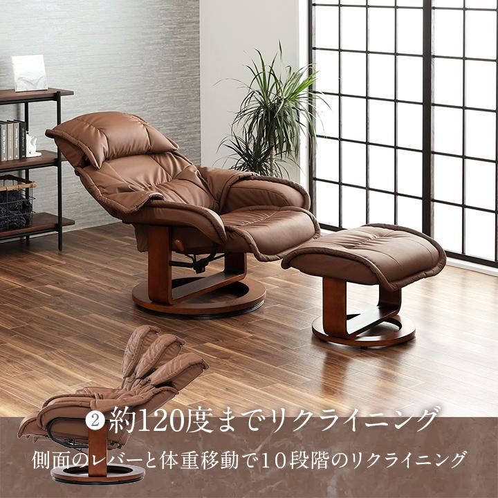 リクライニングチェア プリメーラ オットマン付き リクライニング 椅子 