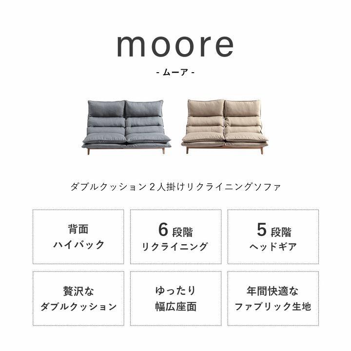 【Ma】リクライニングソファ ムーア ソファー 2人掛け リクライニングソファー ムーア 二人掛け