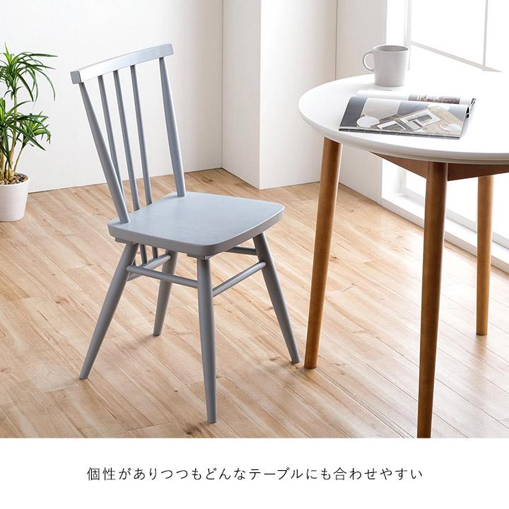 関家具 ダイニングチェア ショップオリジナルカラー アネモネ 座面高