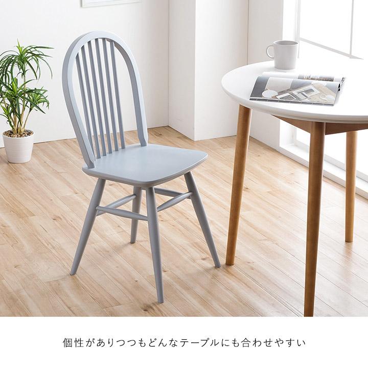 ダイニングチェア ウィンザーチェア ショップオリジナルカラー