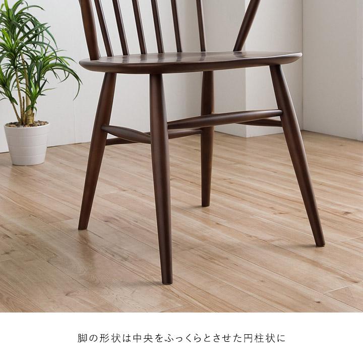 関家具 ダイニングチェア ショップオリジナルカラー ロメリア 座面高