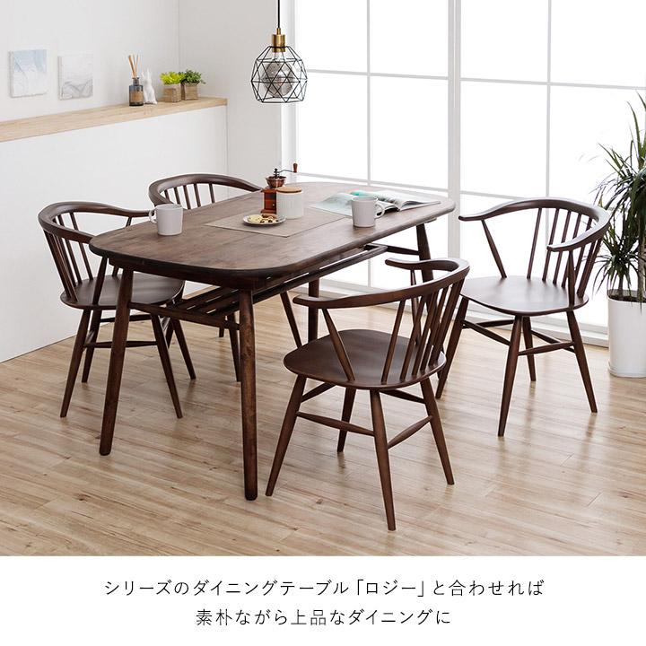 関家具 ダイニングチェア ショップオリジナルカラー ロメリア 座面高