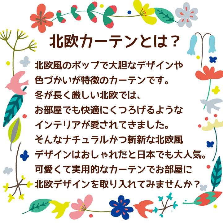 カーテン 遮光 北欧リモーネuni 14種類 10サイズ展開 幅100cm 幅150cm 北欧カーテン 北欧風 2級遮光 ドレープ リーフ柄 葉柄 植物柄 注文加工品 アイズインテリア Paypayモール店 通販 Paypayモール